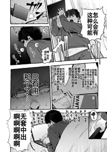 Page 39 of Saimin Netorare Kanojo - preview thumbnail