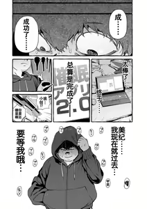 Page 44 of Saimin Netorare Kanojo - preview thumbnail