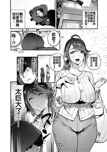 Page 45 of Saimin Netorare Kanojo - preview thumbnail