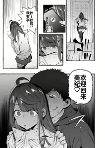 Page 58 of Saimin Netorare Kanojo - preview thumbnail