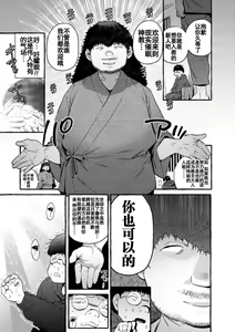 Page 78 of Saimin Netorare Kanojo - preview thumbnail