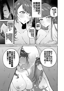 Page 82 of Saimin Netorare Kanojo - preview thumbnail