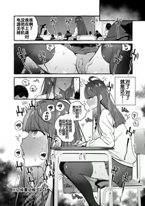 Page 95 of Saimin Netorare Kanojo - preview thumbnail