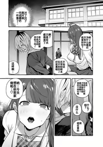 Page 98 of Saimin Netorare Kanojo - preview thumbnail