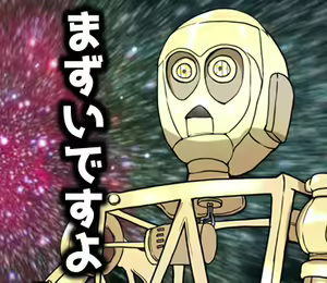 Page 300 of Star Paizlar Kanzen Data-shuu 1 - preview thumbnail