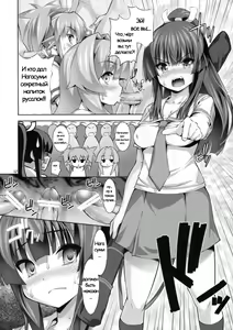 Page 12 of Nayamashi Quartette 2 Rinkan Hen - preview thumbnail