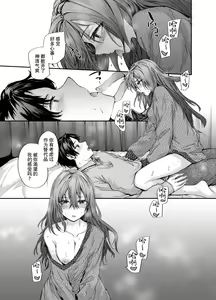 Page 16 of Osagari Sex Friend Another - Pass The Sex Friend Another - preview thumbnail