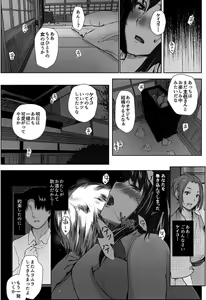 Page 150 of Sakiko-san in delusion Vol.1 Ver.1.1 ~Sakiko-san's circumstance at an educational training~ Stupid Sakiko (collage) on-going - preview thumbnail