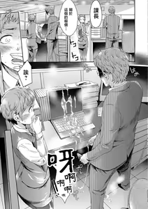 Page 23 of Tasogaredoki -TWILIGHT- - preview thumbnail