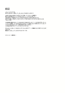 Page 5 of Akogare no Hito -Himitsu no Isshuukan- #5 - preview thumbnail