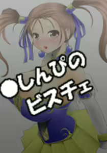 Page 196 of Jessica no Pink na Bouken no Sho - preview thumbnail