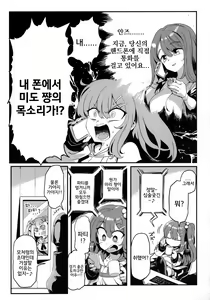 Page 4 of Don't Touch Me - preview thumbnail