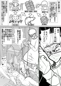 Chitsuma Kaizou Ishi - hentai manga cover image