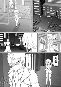 Page 105 of Chitsuma Kaizou Ishi - preview thumbnail