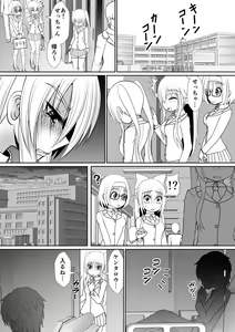 Page 13 of Chitsuma Kaizou Ishi - preview thumbnail
