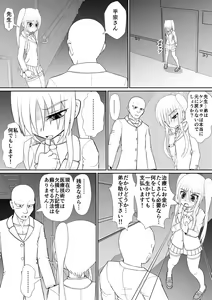 Page 16 of Chitsuma Kaizou Ishi - preview thumbnail