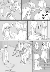 Page 27 of Chitsuma Kaizou Ishi - preview thumbnail