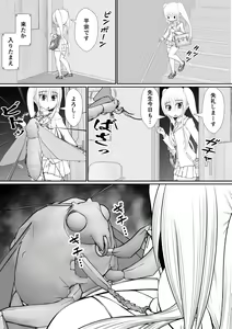 Page 56 of Chitsuma Kaizou Ishi - preview thumbnail