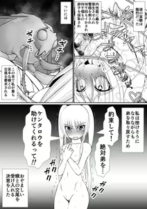 Page 65 of Chitsuma Kaizou Ishi - preview thumbnail
