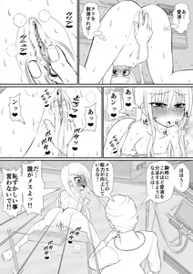 Page 67 of Chitsuma Kaizou Ishi - preview thumbnail