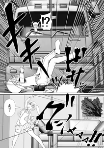 Page 7 of Chitsuma Kaizou Ishi - preview thumbnail