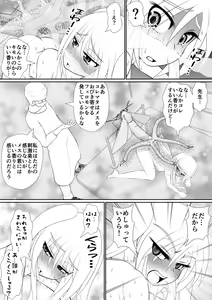 Page 71 of Chitsuma Kaizou Ishi - preview thumbnail