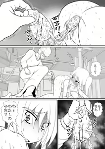 Page 79 of Chitsuma Kaizou Ishi - preview thumbnail