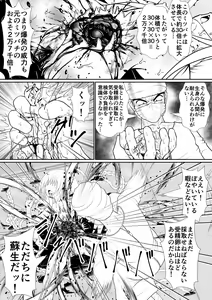 Page 99 of Chitsuma Kaizou Ishi - preview thumbnail