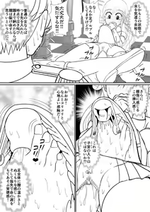 Page 14 of Yoi kono Meisaku Douwa "Manderella" - preview thumbnail
