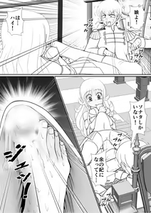Page 16 of Yoi kono Meisaku Douwa "Manderella" - preview thumbnail