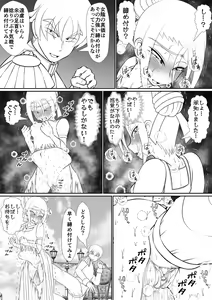 Page 29 of Yoi kono Meisaku Douwa "Manderella" - preview thumbnail