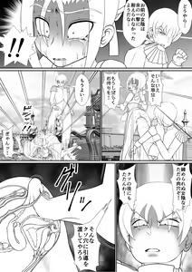 Page 31 of Yoi kono Meisaku Douwa "Manderella" - preview thumbnail