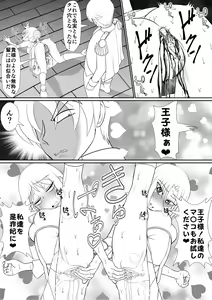 Page 34 of Yoi kono Meisaku Douwa "Manderella" - preview thumbnail