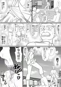 Page 52 of Yoi kono Meisaku Douwa "Manderella" - preview thumbnail