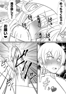 Page 56 of Yoi kono Meisaku Douwa "Manderella" - preview thumbnail