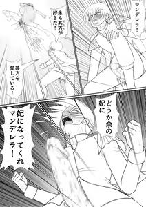 Page 66 of Yoi kono Meisaku Douwa "Manderella" - preview thumbnail