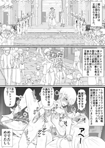 Page 72 of Yoi kono Meisaku Douwa "Manderella" - preview thumbnail