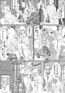 Page 8 of Yoi kono Meisaku Douwa "Manderella" - preview thumbnail