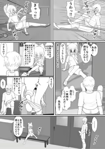 Page 3 of Chitsu Hakaikei Joshi 7 - preview thumbnail