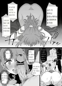 Page 16 of Saekano NTR Manga 16P - Saimin Sennou & Bitch-ka - preview thumbnail