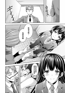 Page 171 of Zenbu Nuite Ageru | 全部射出來不用忍 - preview thumbnail