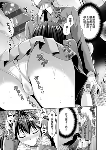 Page 178 of Zenbu Nuite Ageru | 全部射出來不用忍 - preview thumbnail