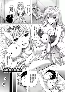 Page 196 of Zenbu Nuite Ageru | 全部射出來不用忍 - preview thumbnail