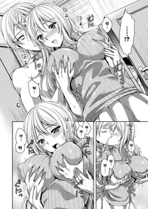Page 199 of Zenbu Nuite Ageru | 全部射出來不用忍 - preview thumbnail