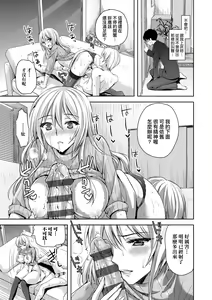 Page 206 of Zenbu Nuite Ageru | 全部射出來不用忍 - preview thumbnail