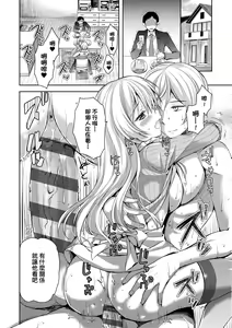 Page 213 of Zenbu Nuite Ageru | 全部射出來不用忍 - preview thumbnail