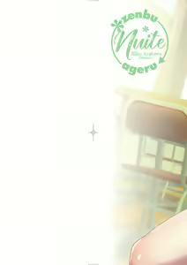 Page 3 of Zenbu Nuite Ageru | 全部射出來不用忍 - preview thumbnail