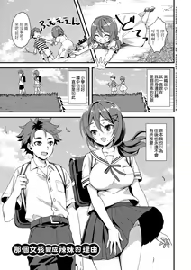 Page 36 of Zenbu Nuite Ageru | 全部射出來不用忍 - preview thumbnail