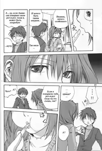 Page 7 of Akiko-san to Issho - preview thumbnail