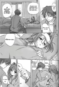 Page 8 of Akiko-san to Issho 2 - preview thumbnail